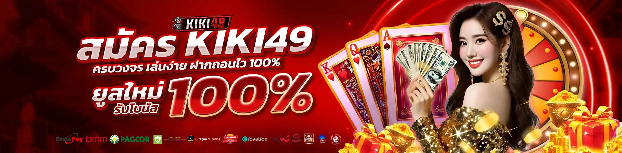 สมัคร KIKI49 เริ่มต้นเล่นพนันออนไลน์ได้ในไม่กี่ขั้นตอน